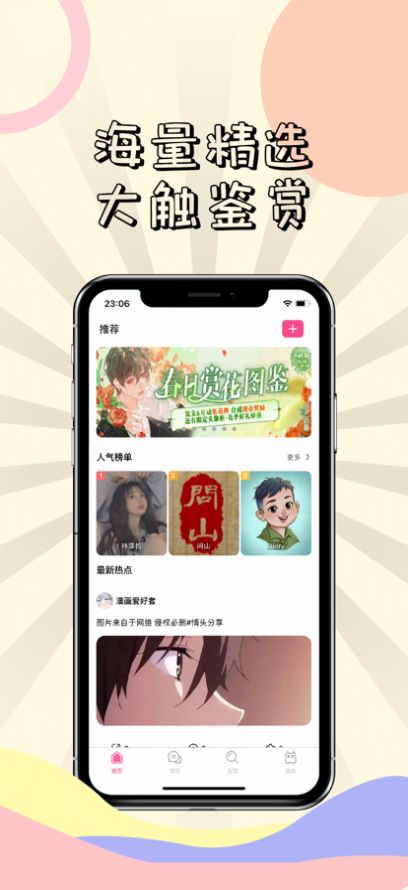 漫漫次元库  v1.1.4图2