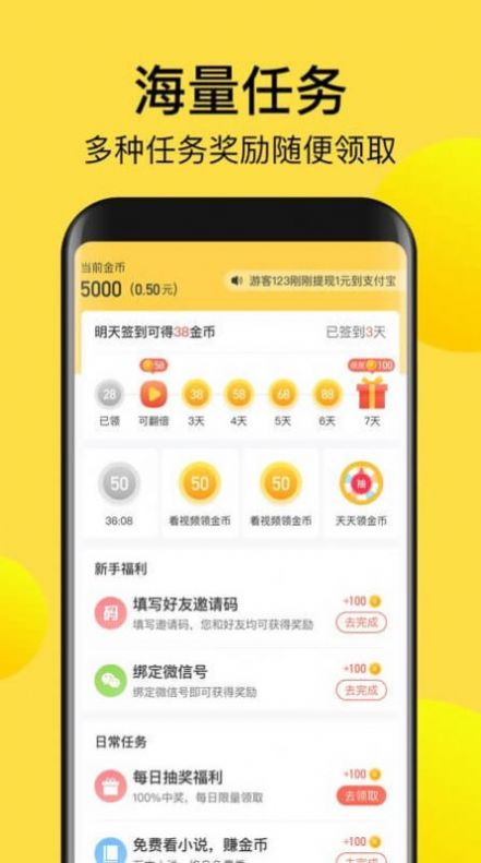 走路计步宝赚钱下载  v3.43.21图2