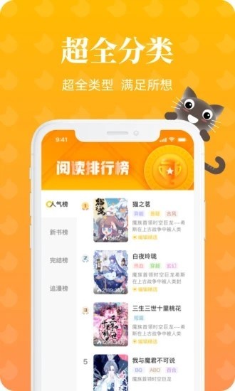 懒猫漫画在线阅读页面入口页面  v1.2.0图1