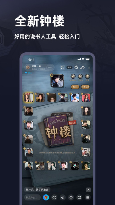 谜境app官方下载安装  v2.110图1