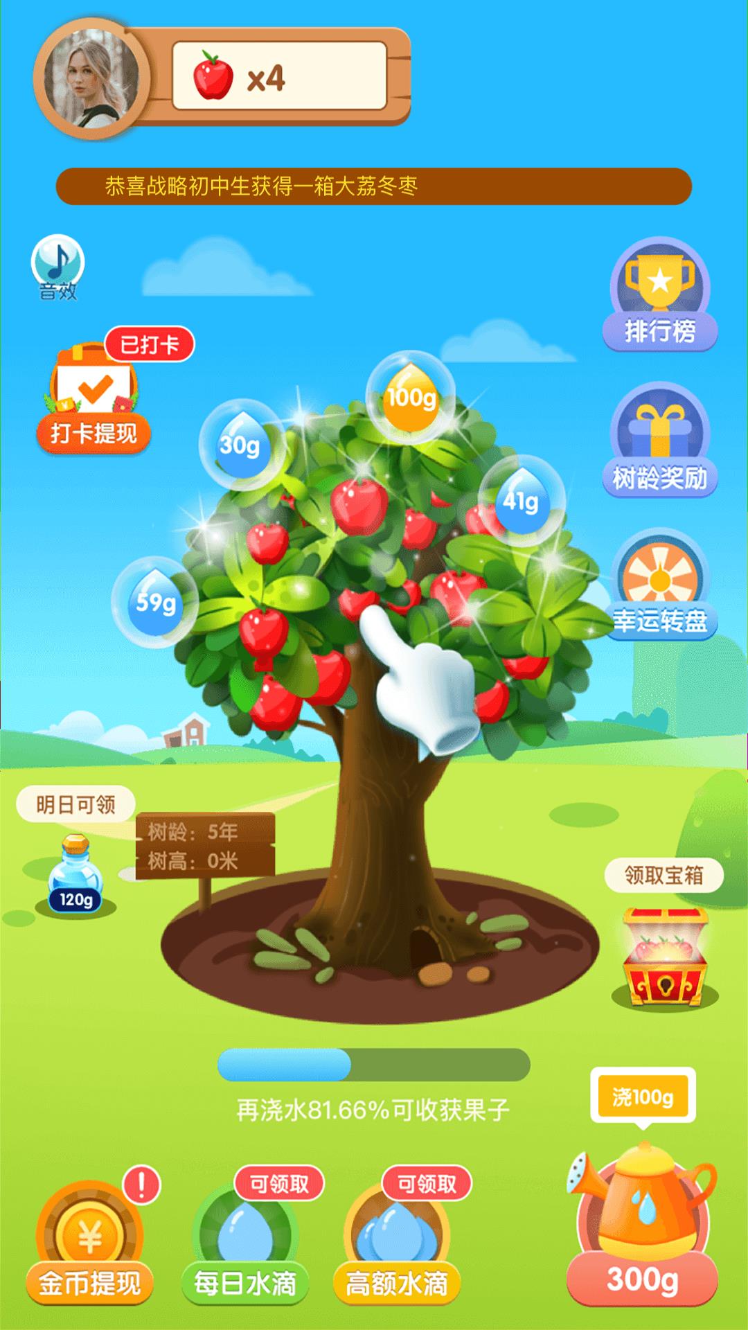 幸运果园红包版  v2.0图2