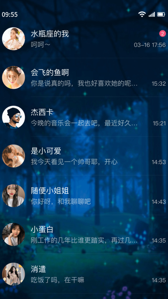 树洞交友倾诉聊天app