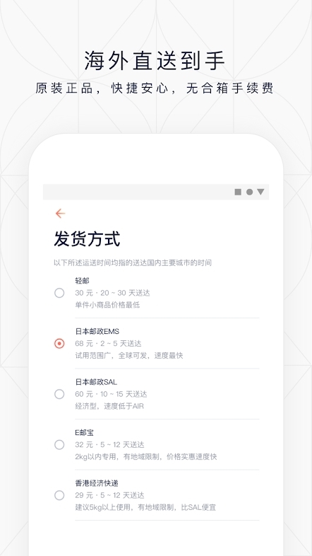 任你购go代购  v1.53图3