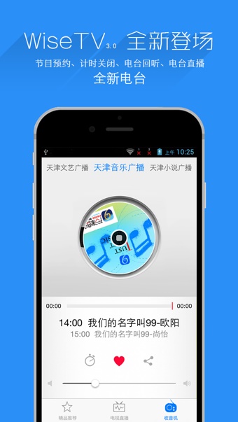 万视达app官方下载安装手机版  v5.7.9图3