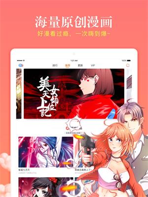 漫客栈漫画  v1.0图3