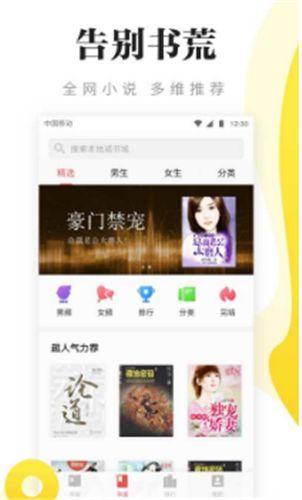 连阅免费阅读小说1.5.6版  v5.0.0图1