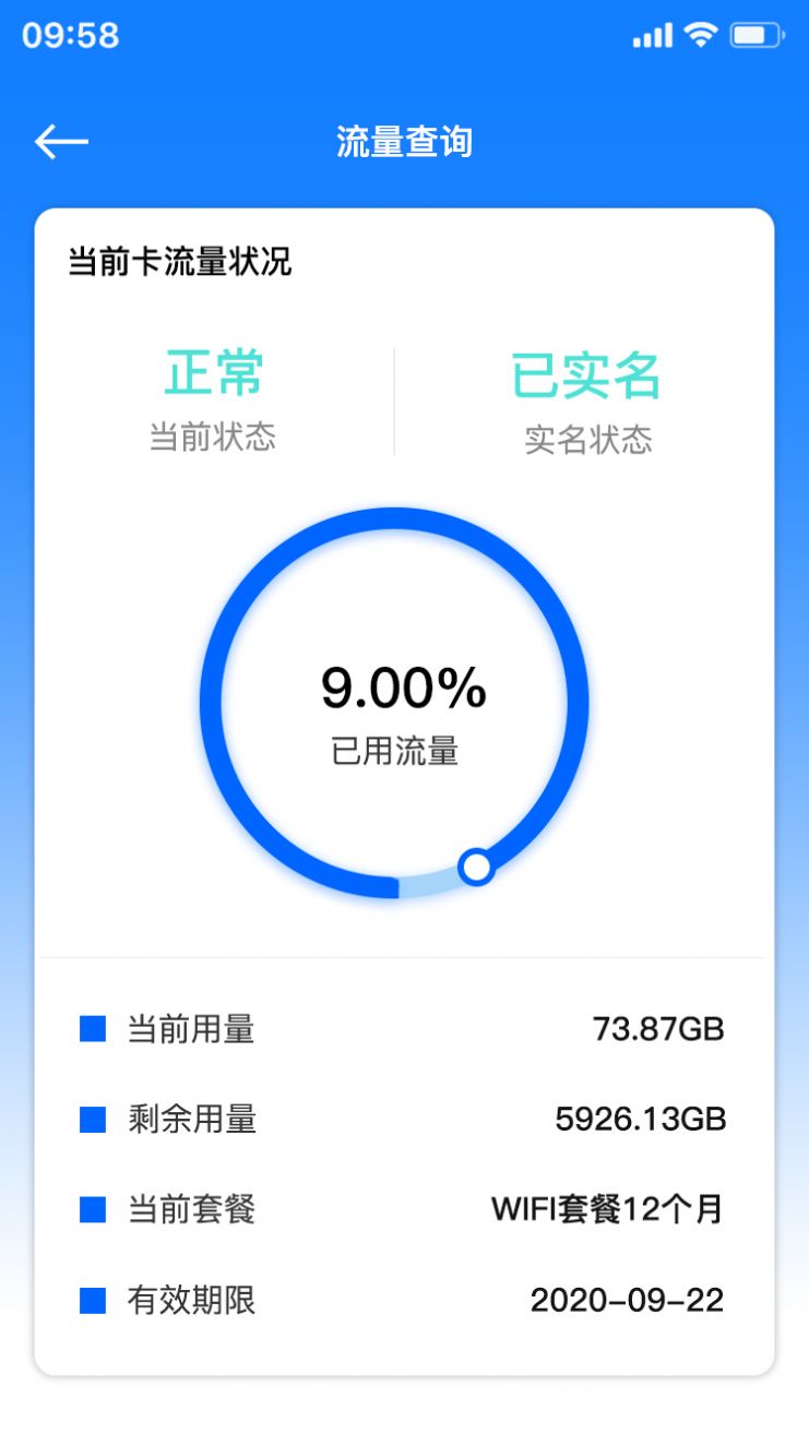 万启智联  v1.1.0图2