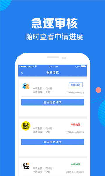 润小贷app官网下载  v1.0图1