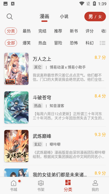 漫漫聚