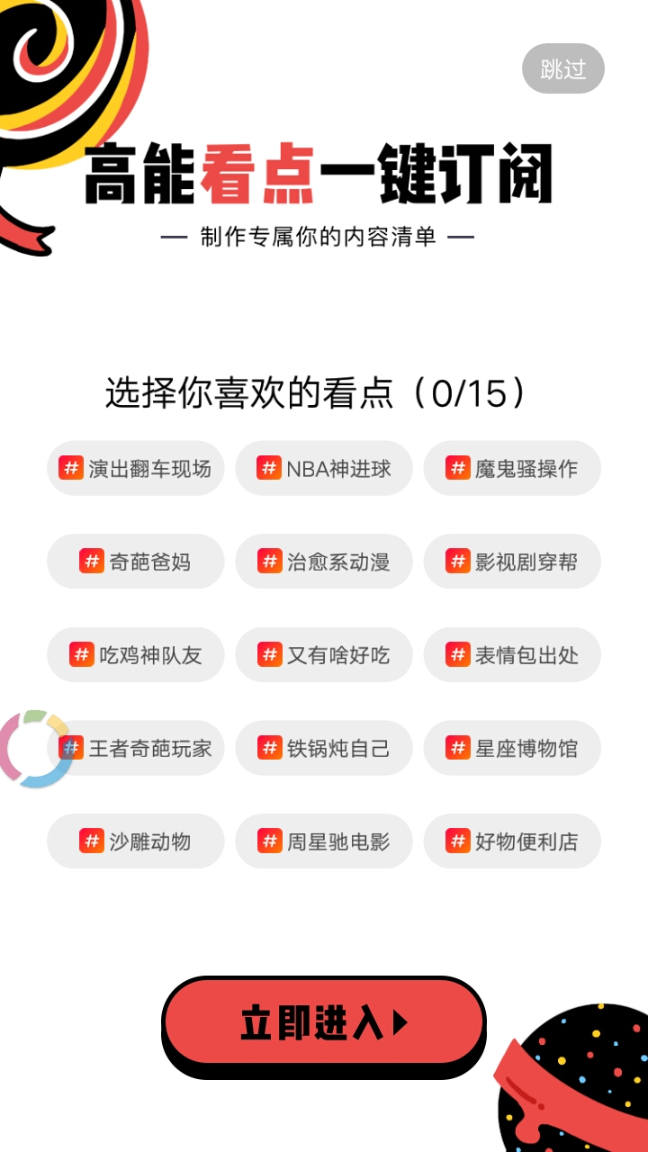 腾讯看点短视频app免费  v2.1.2图3