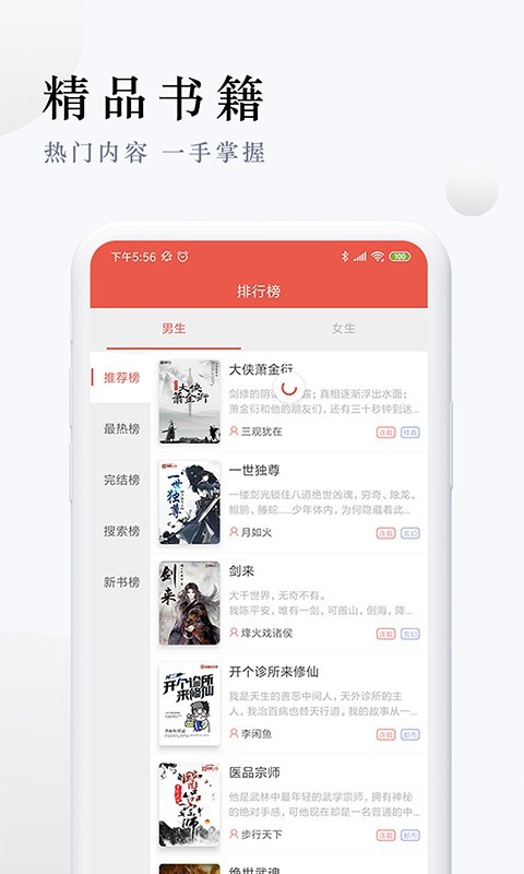 派比小说软件官方正版  v1.2.0图2