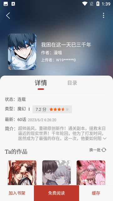 漫漫聚  v1.0.0图2