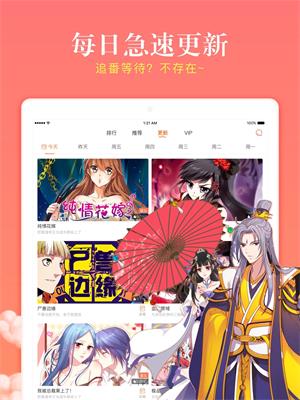 漫客栈漫画  v1.0图2