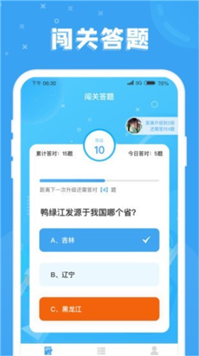 最牛答人红包版东坡  v3.42.00图2