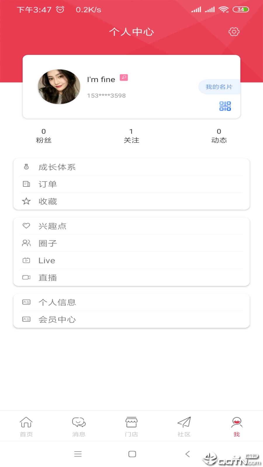 泡泡米  v1.0.3图1