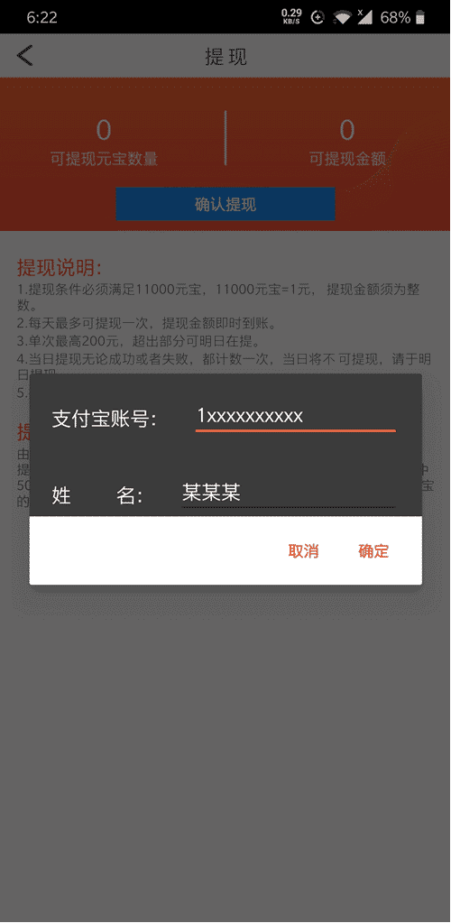 刷乐手机版  v3.42.03图1