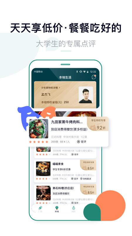 梨涡  v6.0.0图3