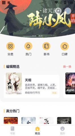 几何小说软件  v1.0.3图1