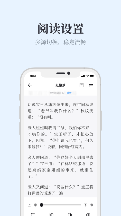 蓝鲸阅读最新版下载  v1.0.0图4