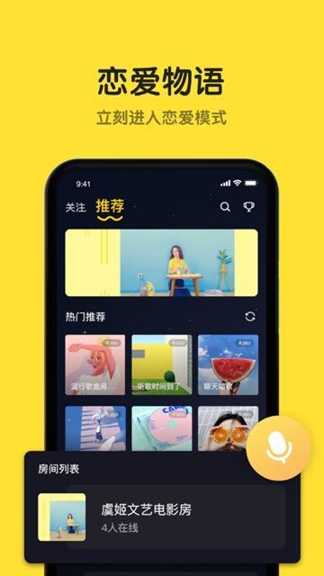 恋爱物语小说免费阅读下载全文  v1.7.0图2