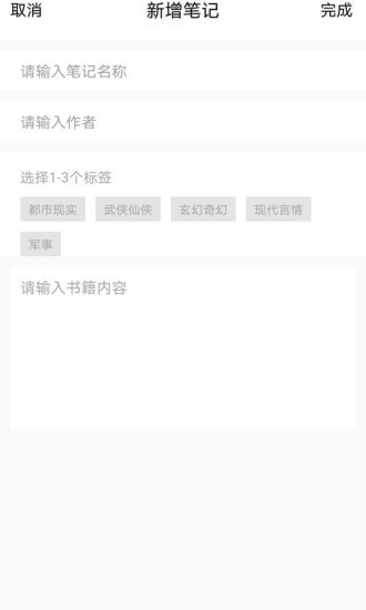 乐兔阅读APP免费下载  v1.0.1图3