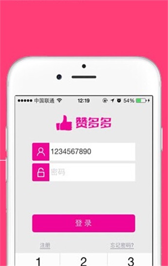 赞多多qq点赞领8888赞  v1.0.1图3