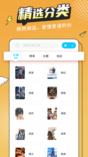 漫画新社最新版  v2.1.1图2