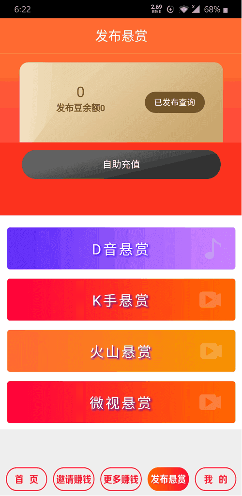 刷乐手机版  v3.42.03图2