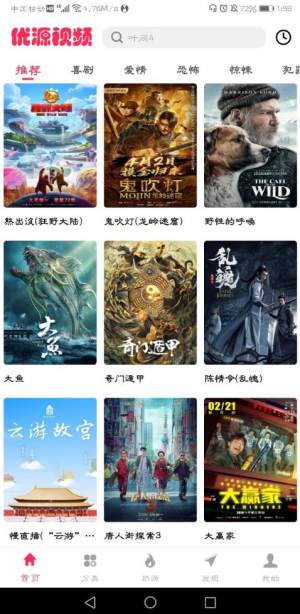 优源视频有没有TV版下载  v2.0.2图5