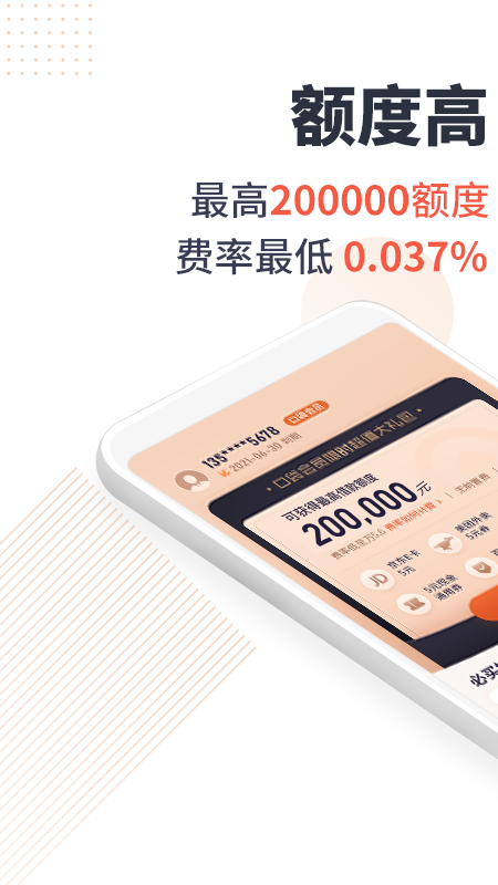 口袋花借款app下载安卓版  v1.0.5图3