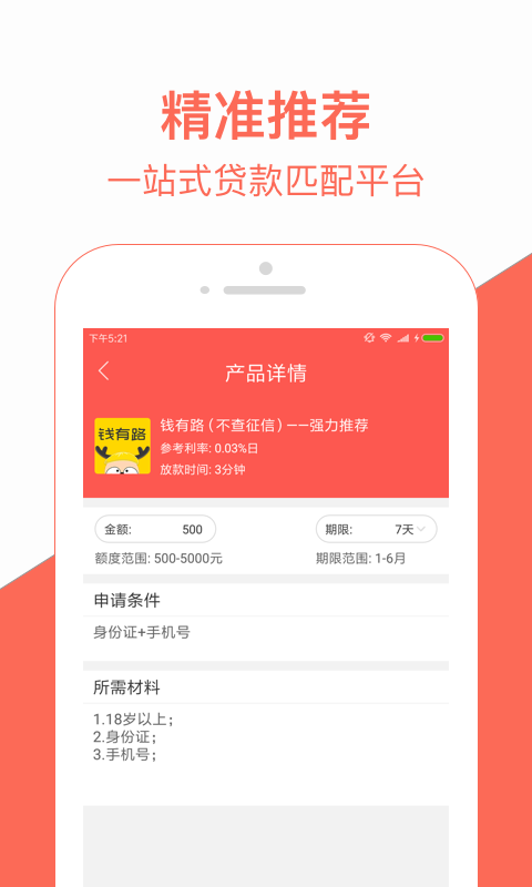 米房app官方下载  v1.0图4