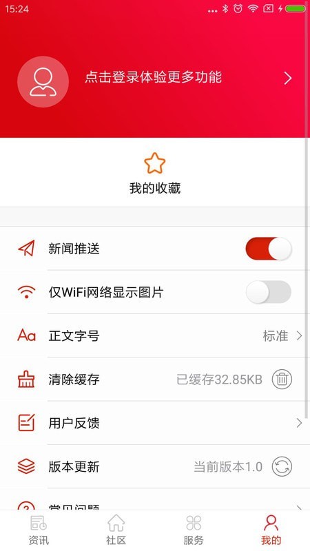 美好双牌安卓版  v1.0图3