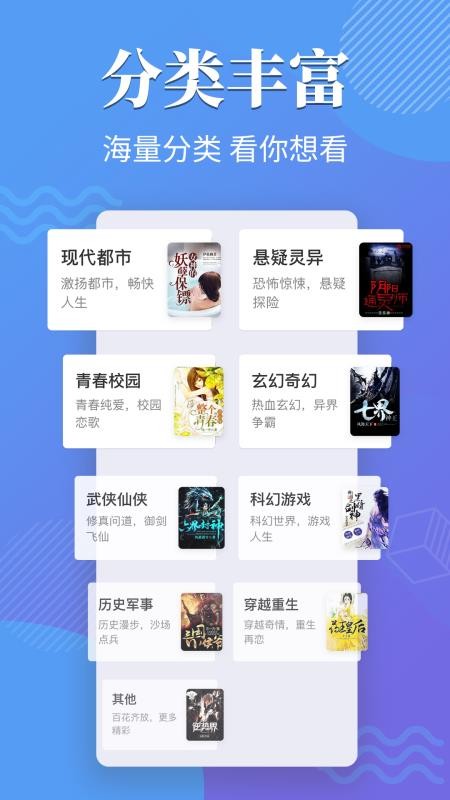 桔子小说免费下载阅读器  v1.1.3图2