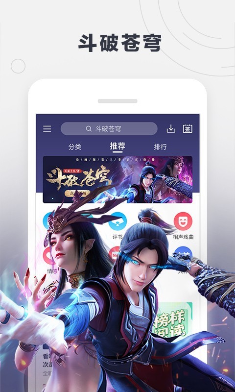 酷我听书安卓版下载  v8.5.6.5图3