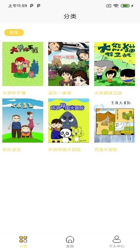 全本看漫画手机版  v2.1图3