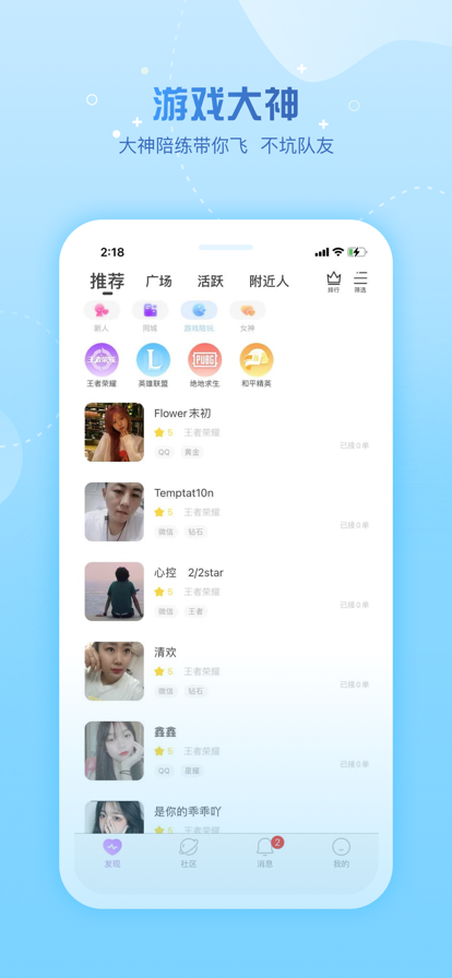 糖遇app