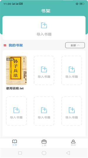 全本海棠小说阅读器安卓版  v1.0.4图4