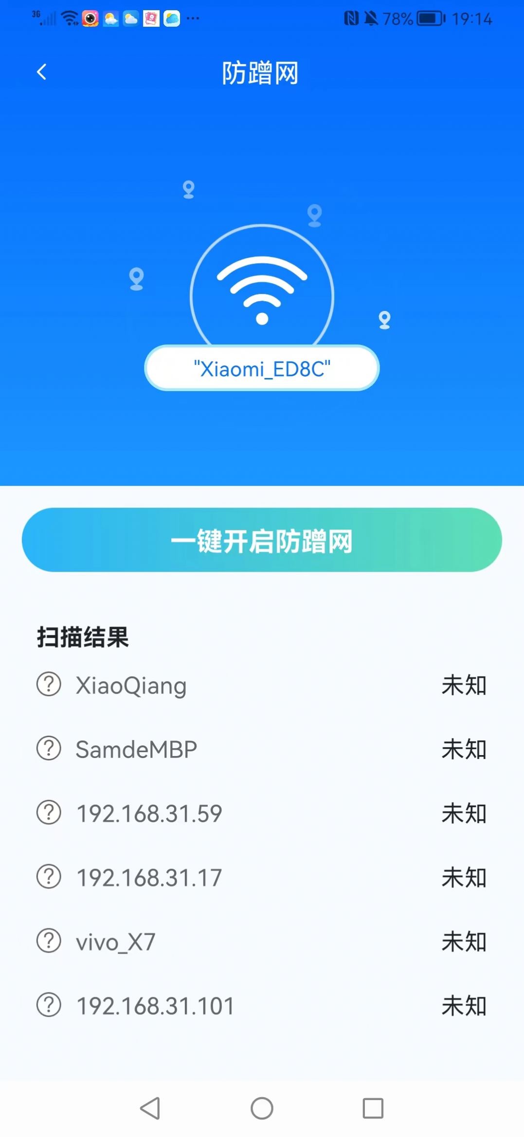 加强连  v1.04.00图1