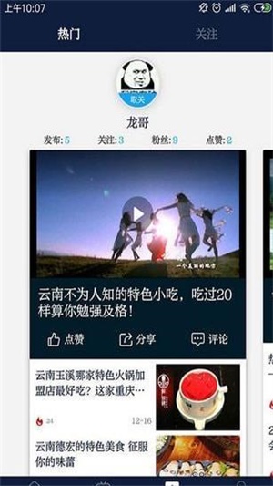 七彩云端手机版  v2.5.04图3