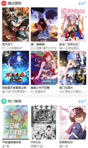 晴天漫画手机版  v1.0图3