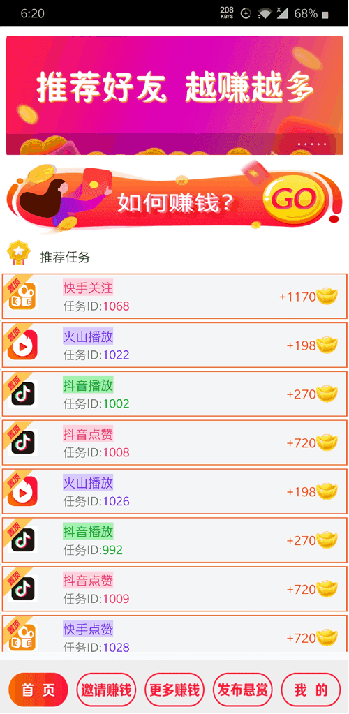 刷乐手机版