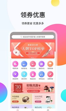 袋鼠易购最新版  v1.0.10图1