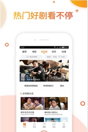 极速影院电视版下载安装官方  v1.1.7图2