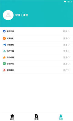 青蛙动漫2023  v3.6.6图2