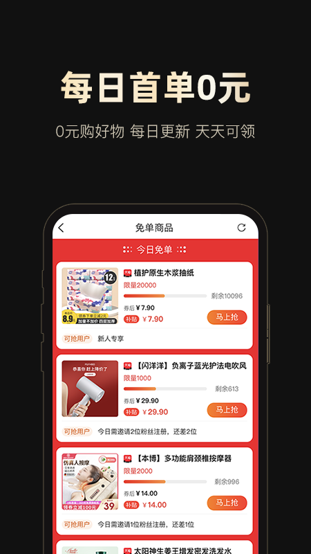 网购骑士黑卡  v1.2.2图1