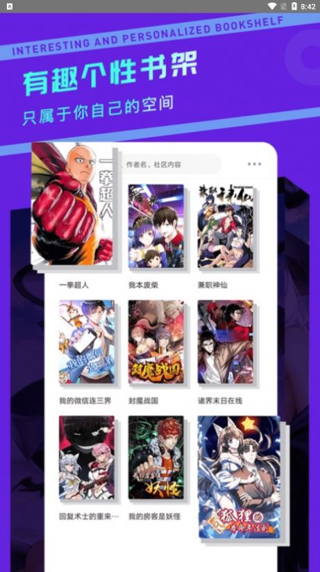 漫画驿站最新版  v2.1.2图2