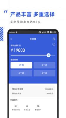 乐借贷款app下载  v1.0.4图2