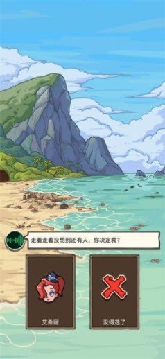 荒岛的王  v1.0.2图1