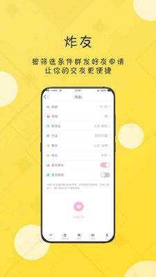 恬心免费版  v1.0.0图4