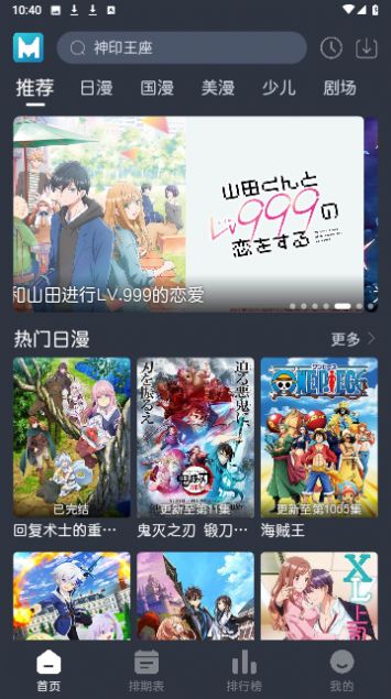 蓝猫动漫app正版下载安卓  v1.2.0图1